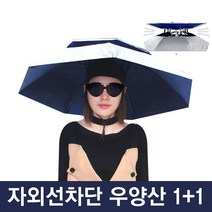 애플캣 우양산모자 1+1 낚시 등산 캠핑 자외선차단