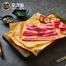 [대전충남양돈농협] 포크빌 한돈 삼겹살 500g+삼겹살 500g 세트 총 1kg