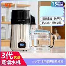 가정용 증류기 양조 제조기 실험실 증류수 기계 추출기, 3세대정시증류수기☆고붕소실리콘유리통제수1리터/시