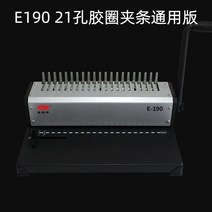 타공기 펀칭기 구멍뚫기 펀치기 핸디 현수막 다용도, 21홀 펀칭기 E190