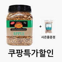 하얀나무 사과나무 훈연칩 바베큐용 훈제 우드칩50종, 09.참나무칩3.2L(7~9mm)+사은품