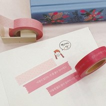 빨간머리앤 문장 마스킹 테이프 2개 한세트 포장 선물