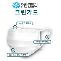 유한킴벌리 크린가드 청정마스크 일반(K) 국산 일회용 더블유 정전기필터 화이트 대형 (1팩50매입) 벌크형 비말차단 마스크, 1팩, 50매입
