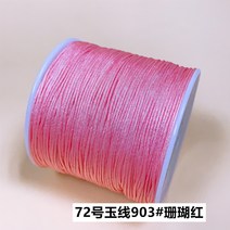 미산가발찌 72 위빙 라탄 수공 편직 펜던트 완상 레드 끈팔찌 DIY 재료 로프 오색 옥선 2707452815, 산호 레드 903#