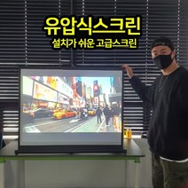 굿빔 유압식스크린 가정용 캠핑용 휴대용 이동식 롤러블 스탠드 빔프로젝터스크린 테이블형, 유압식 테이블형 50인치(4:3 멀티)