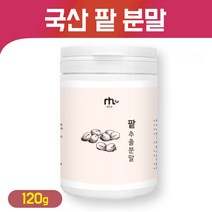 국산 팥 추출 분말 볶은팥 가루 팥물 팥차 국내산 적소두 건강 선식 차 음료 워터 파우더, 국내산 팥 가루 120g