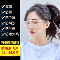 고글 남성 방풍 모래 방지 안개 방지 꽃가루 알레르기 컷 양파 스포츠 사이클링-177286, 옵션08