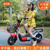 신형 전기자전거 남녀공용 투톤컬러 배터리 자토바이, 고급형 Red-Blue / 약 50km 주행거리, 48V