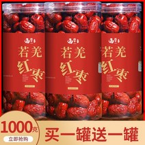 마른 대추 칩 야자 사과 신장 붉은 건어물 무특급 낙창 물에 담가 화전 명물 공식 본점보다 더 달다, 특선 대추 대추 통조림 1+1 총, 2개