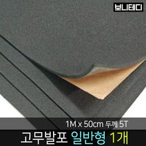 카코리아 드래곤 방진매트 차량용 자동차 바이크 방음 고무 차음 1M x 50cm 5T 고무발포 일반형, 1개