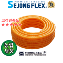 세종플렉스 국산 황색 나선호스 다양한치수 겸비, 1롤