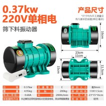 스크린 피더 진동기 산업용 진동 모터 소형 농업 380v, D.370w220V전체구리모터, 1개