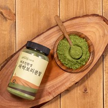 새싹보리 효능 새싹 보리 분말 제주 무농약 120g 건강차 부모님 선물 아침 식사 대용 디저트