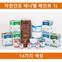 현hui_기계용페인트 인테리어 철재용 도료 에나멜 목재용 도색 건축물♥hui, ♥hui백색