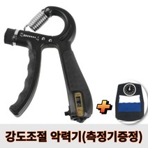 강도조절 악력기 5-60kg + 악력측정기 증정, 악력측정기(그레이)+악력측정기