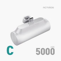 액티몬 일체형 미니 보조배터리 5000 거치대 C타입 8핀