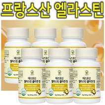 프리미엄 데스모신 엘라스틴 히알루론산 저분자 피쉬 어류 어린 콜라겐 60정 6통