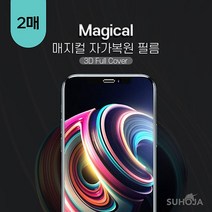 자가복원풀커버필름2매 갤럭시점프2 SM-M336K