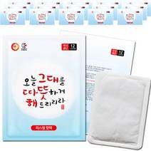 국산 따뜻해 핫팩 포켓용 붙이는 파스형(30매)군용 손난로 발난로 대용량 주머니 휴대용 찜질팩, 국산그대따뜻해(파스형 50g)-30