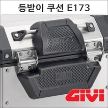 GIVI 아웃백 42리터 탑박스 전용 등받이 쿠션 E173