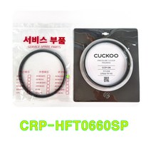 쿠쿠 CRP-HFT0660SP 고무패킹(CCP-06), 비닐포장