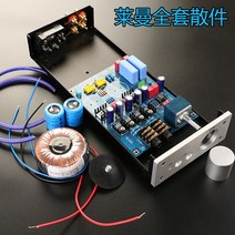 Lehmann-회로도 헤드폰 앰프 이어폰 HD650 diy 키트 고버전 복사, 02 finished headphone