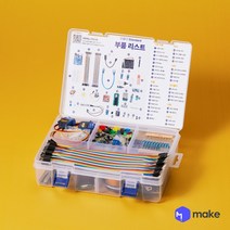 MAKE 만들다 키트 (초중고 코딩 키트 코딩 교구 아두이노 키트 코딩 교육), 만들다 스탠다드