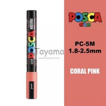 아트마커펜 패브릭마카 페인트 보드 마카펜 1pcs Uni Posca PC-5M 마커-여분의 미세 총알 팁 1.8-2.5mm 물 기반 29 색상 가능, [20] Coral Pink