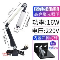LED방수 서치라이트 방습등 기계 LED 작업등 방수 방폭 CNC 선반등 220V 롱 암 울트라 라이트 램프 수리 스탠드 24, 누름버튼스위치, 16W 롱암네줄울트라라이트220V