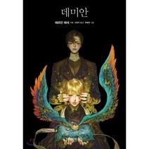 데미안의wi fion 추천 인기 판매 TOP 순위