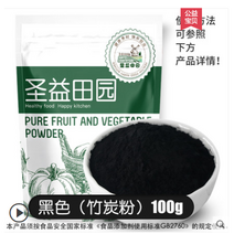 [행사진행] 식용 대나무 숯 가루 100g (3+1 5+2 9+4), 대나무 숯 가루 100g x 4개