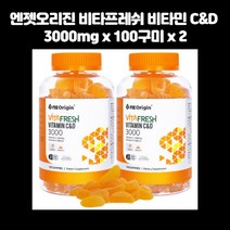 엔젯오리진 비타프레쉬 귤젤리 비타민 C&D 3000mg x 100구미 x 2병 / 코스트코