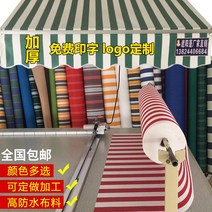 어닝천갈이 테라스 야외 레인 커버 차양 천 방수 탑 두꺼운 텔레스코픽 타포린 간이 차고 선 스크린 맞춤형 스낵 자동차, [01] 맞춤형 평직 가공, [01] 11