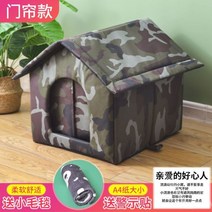 길고양이집 실외 야외 겨울용 방수 보온 급식소 하우스 길냥이 지퍼형 고정, 카모+도어