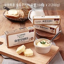 ★아이스박스★상하목장 슬로우버터 무염 100gX2