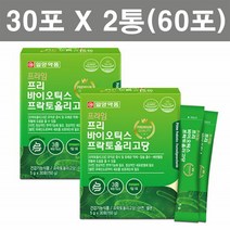 분말 프리바이오틱스 프락토올리고당 자일로올리고당 FOS 성인 유산균 비피더스 비피도유산균