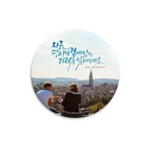 [앳원스]캘리그라피아트손거울-힐링여행, 선택:그럼에도 불구하고