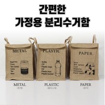 최강몰 가정용 재활용 쓰레기 친환경 냄새안나는 분리수거함, 1set, 플라스틱