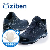[장갑 사은품] 지벤 안전화 ZB-171S 6인치 다이얼 작업화 건설화