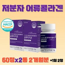 여성 어류콜라겐 석류 착즙 분말 엘라스틴 50대 60대 초저분자 콜라갠 콜라젠 하이루론산 성분 알약 캡슐 추천 중년 성인 식약처인증 셀렌 건조효모 알로에 베라 겔 비타민 C