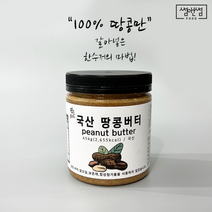 썸앤썸 100% 국산 땅콩버터 프리미엄 454g 무첨가 잼 땅콩잼 피넛, 1개