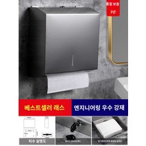 휴지 상가 휴게소 호텔 공중 케이스 식당 화장실 핸드타올, 엔지니어링 프리미엄 스테인리스 스틸 셀러 드로잉
