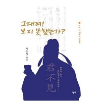 유니오니아시아 그대여 보지 못했는가