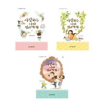 아리랑도서 사랑하는 나의 엄마에게 1 3 세트 다음웹툰 연재작, [단일상품]