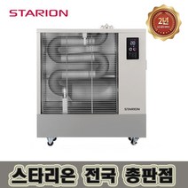 스타리온 돈풍기 F197GNM 석유식히터 열풍기 원적외선히터 튜브히터 곱창난로 산업용 업소용 EG N