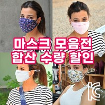 BUyuS고객전용) 마스크 3중 (대량 KC인증 모음상품 면 [모음전] 구매굿딜 브이숍, 상품5-페이즐리 3중 필터 면마스크_블랙(대)