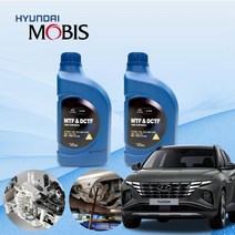 투싼NX4 1.7 디젤 모비스 7단 DCT오토미션오일 2L 한대분 KPT-037 cs01083, 모비스DCT전용