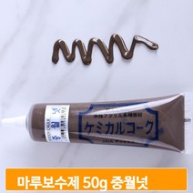 목재 크랙 보수제 50g 중월넛 바닥 흠집 제거제 찍힘 나무 틈새 제거제