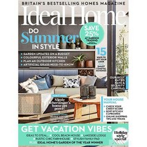 Ideal Home Uk 2022년8월호 (영국 홈 인테리어 잡지) - 당일발송