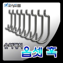 슈어캐치 옵셋 훅 바늘, 04